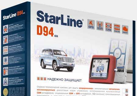 Автосигнализация с 2-ух стороней связью и автозапуском StarLine D94 GSM GPS StarLine D94 GSM GPS. Технические характеристики D94 GSM GPS.