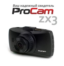 Автомобильные видеорегистраторы ProCam ZX3 Автомобильные видеорегистраторы ProCam ZX3